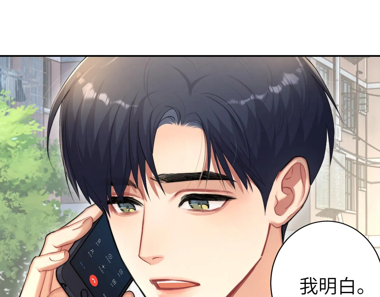 第69话 何故，我喜欢你 第43页