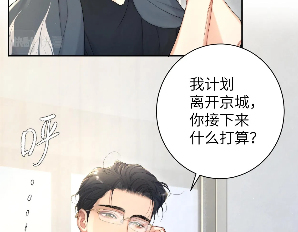 第69话 何故，我喜欢你 第46页
