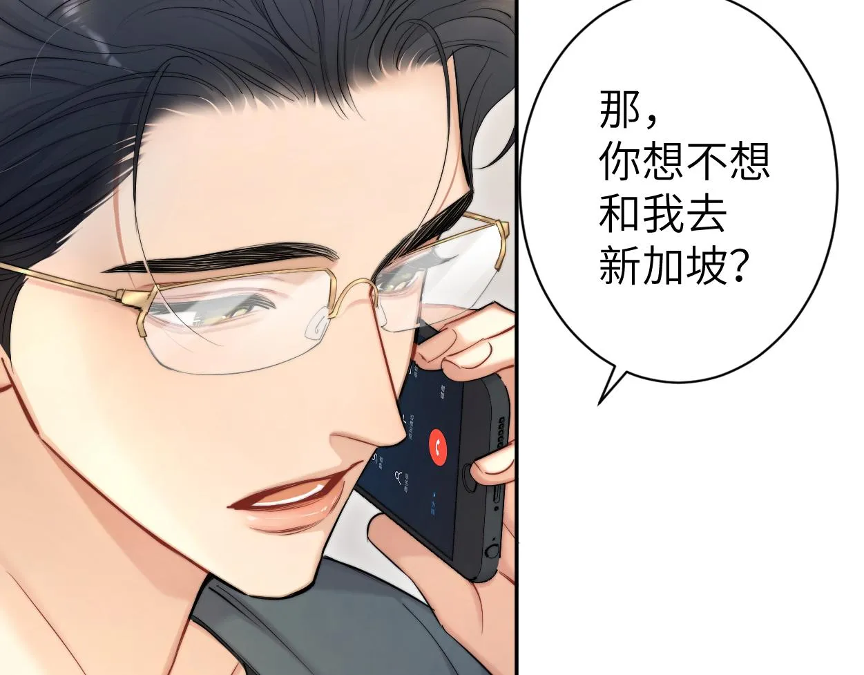 第69话 何故，我喜欢你 第51页