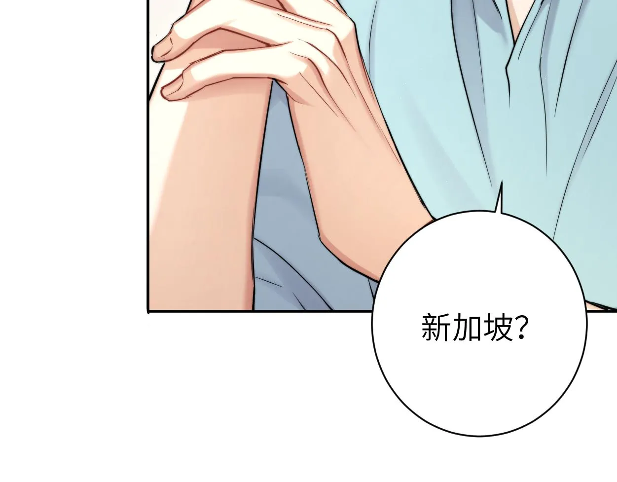 第69话 何故，我喜欢你 第54页