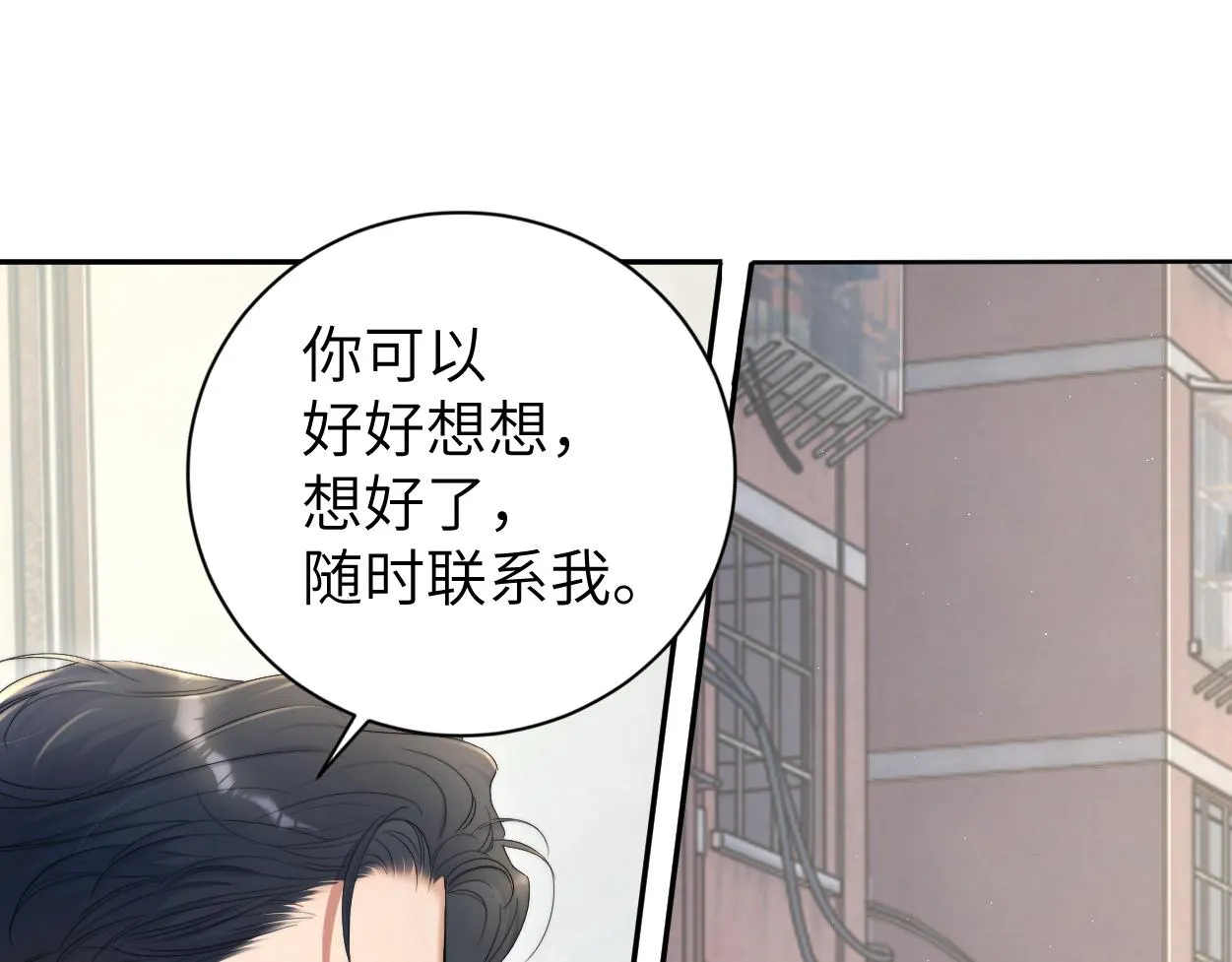 第69话 何故，我喜欢你 第55页