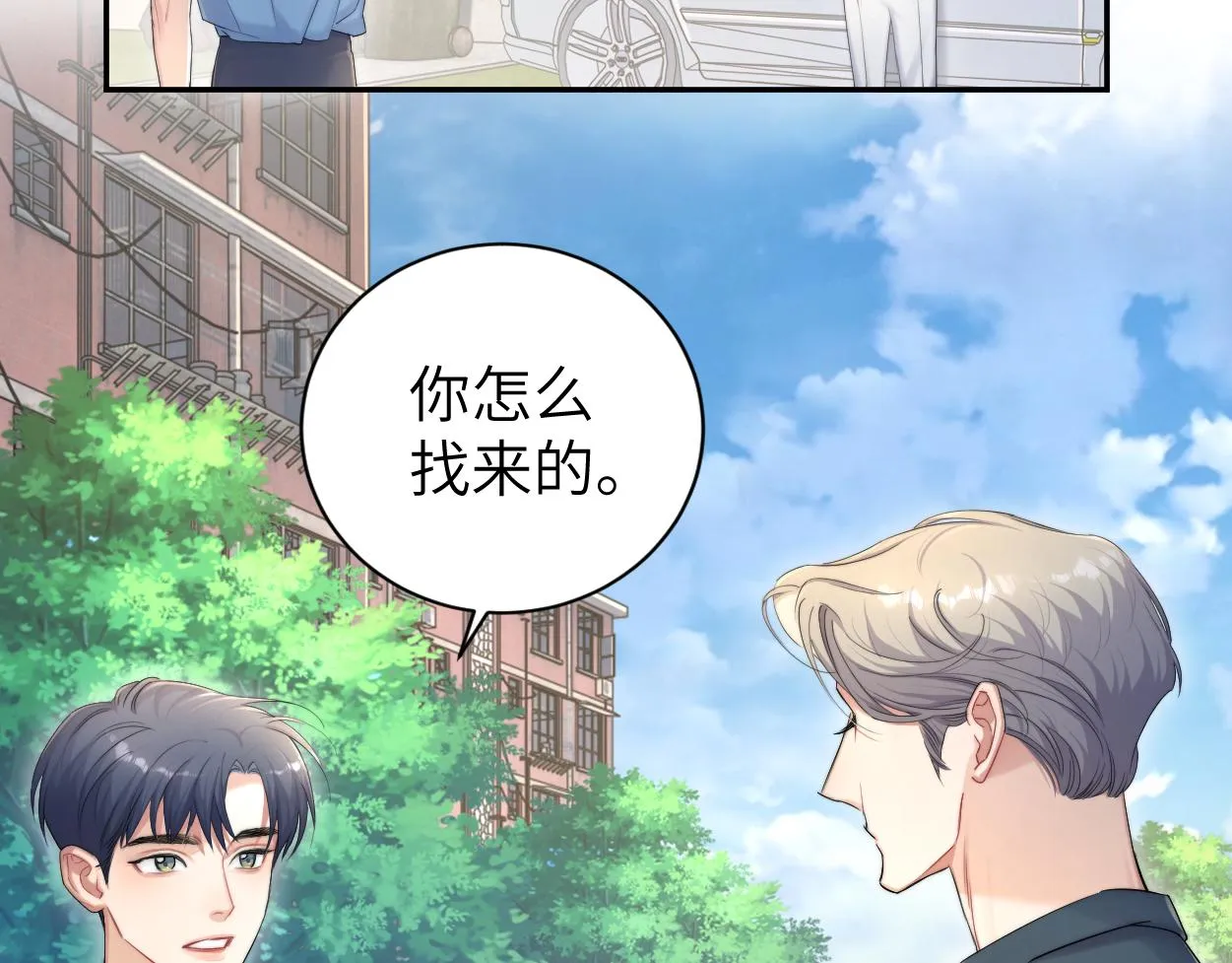 第69话 何故，我喜欢你 第60页