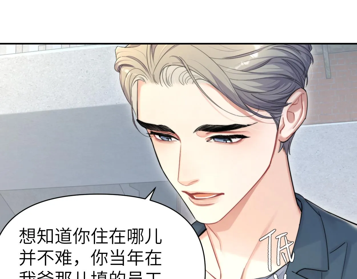 第69话 何故，我喜欢你 第62页