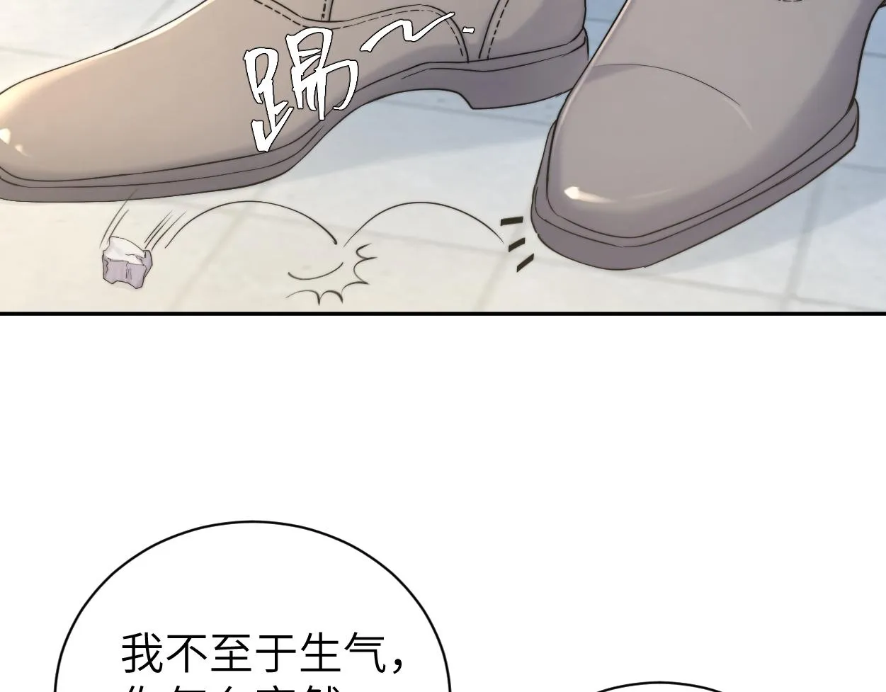第69话 何故，我喜欢你 第64页