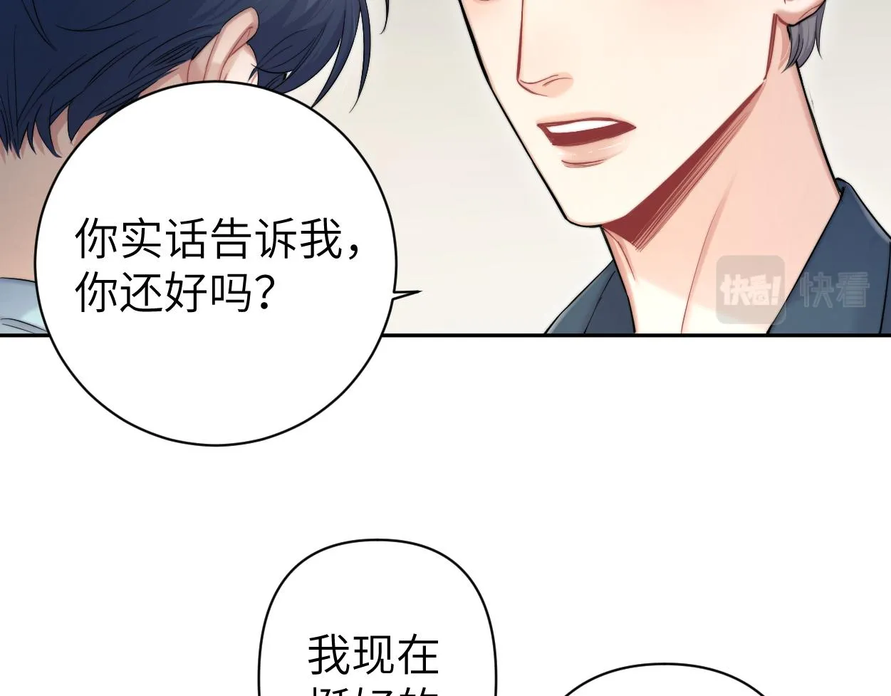 第69话 何故，我喜欢你 第68页