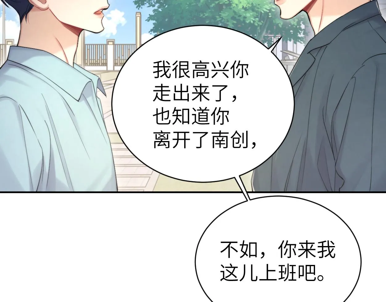 第69话 何故，我喜欢你 第73页