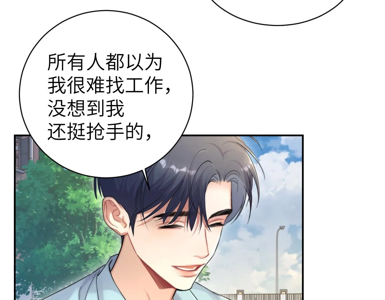 第69话 何故，我喜欢你 第74页