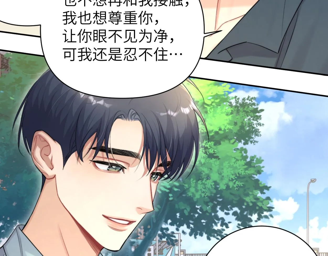 第69话 何故，我喜欢你 第78页
