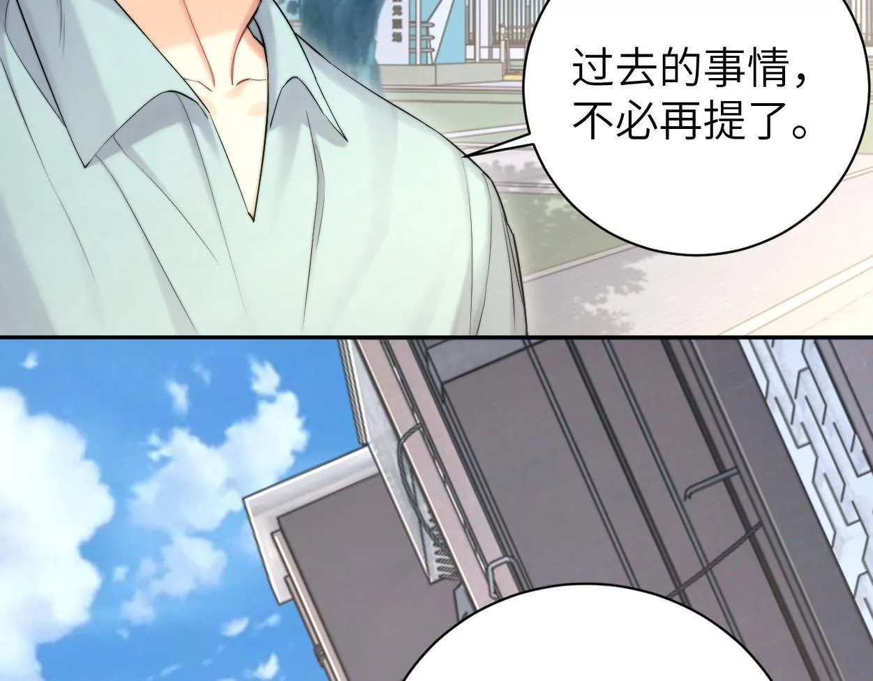 第69话 何故，我喜欢你 第79页