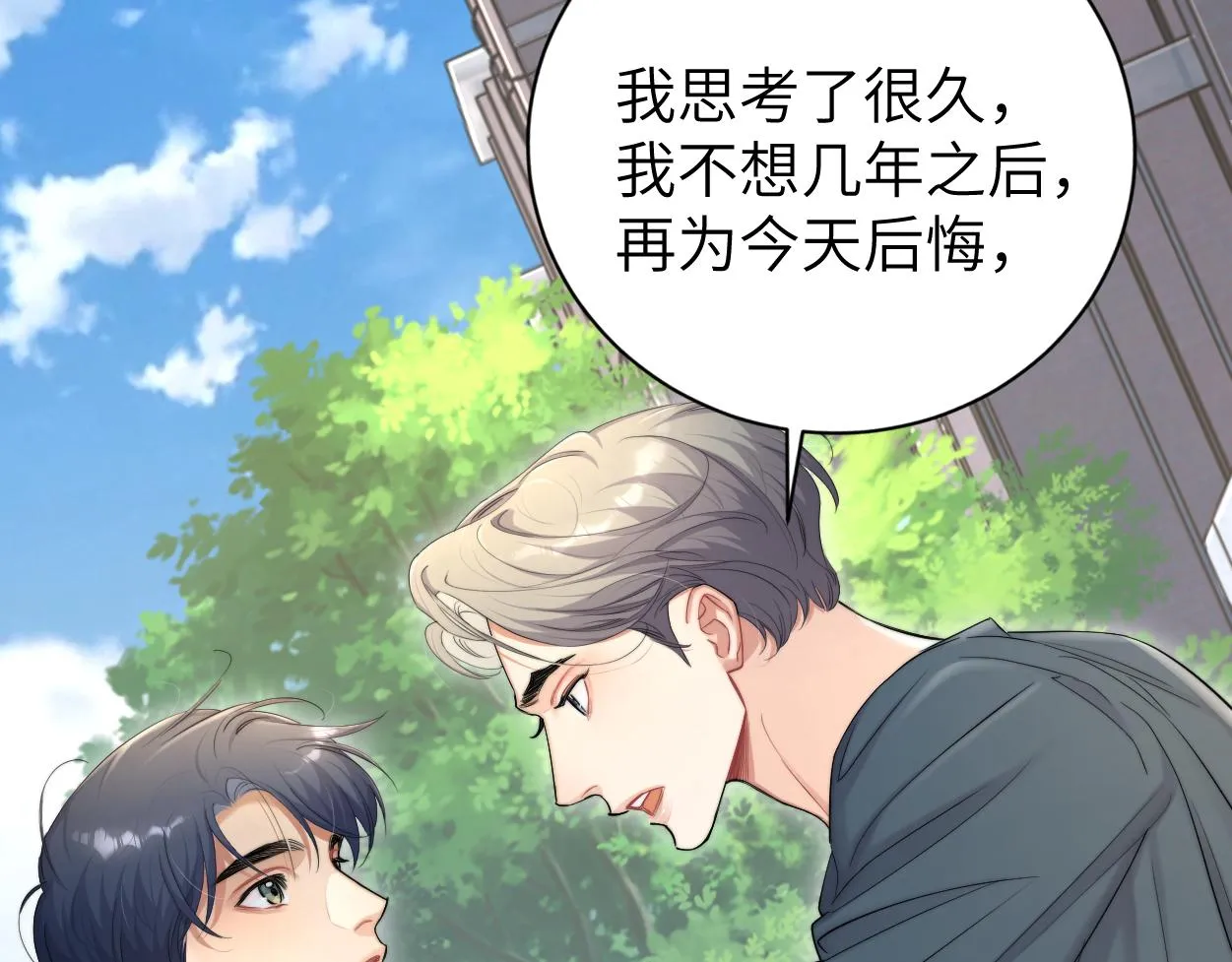 第69话 何故，我喜欢你 第80页