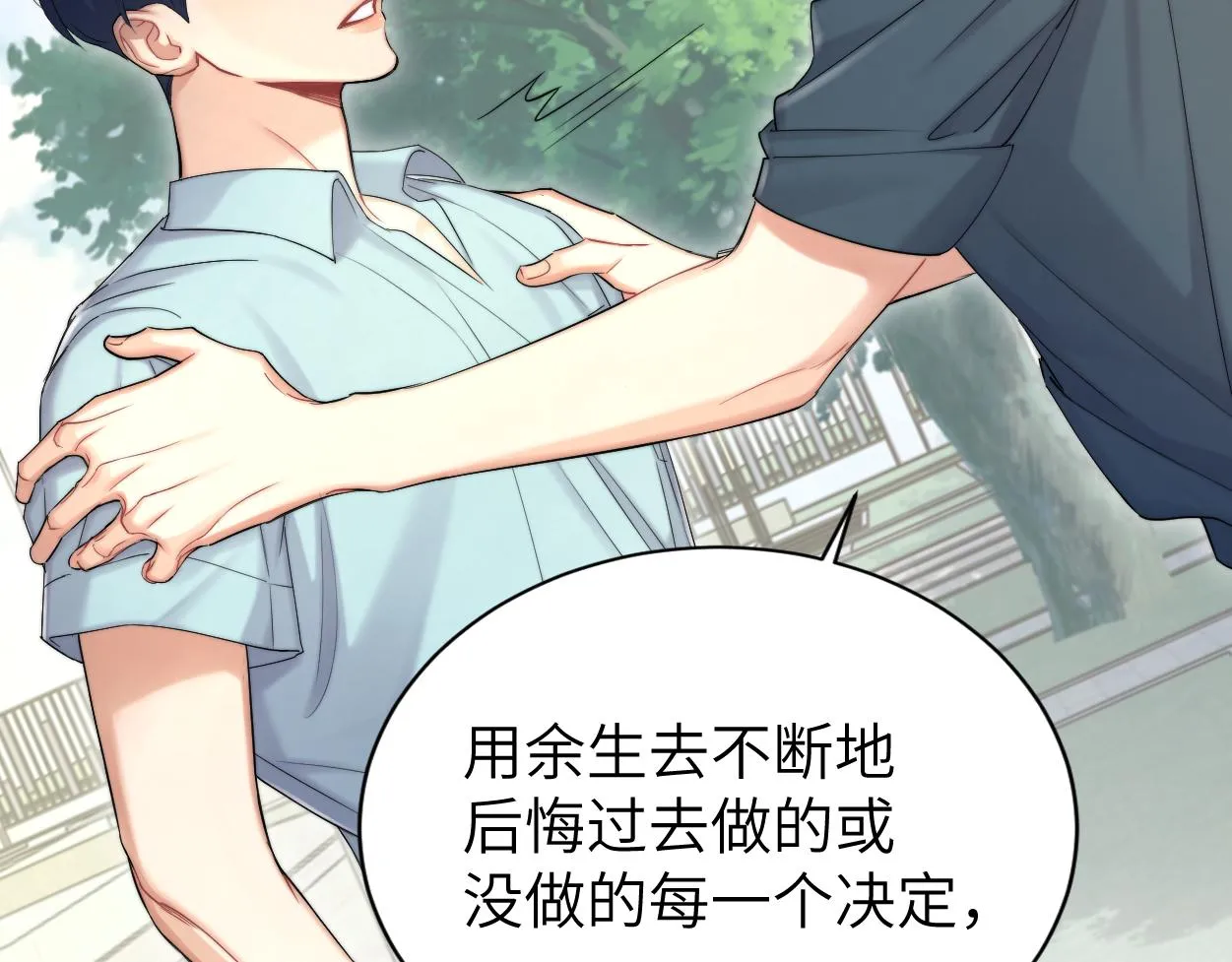 第69话 何故，我喜欢你 第81页