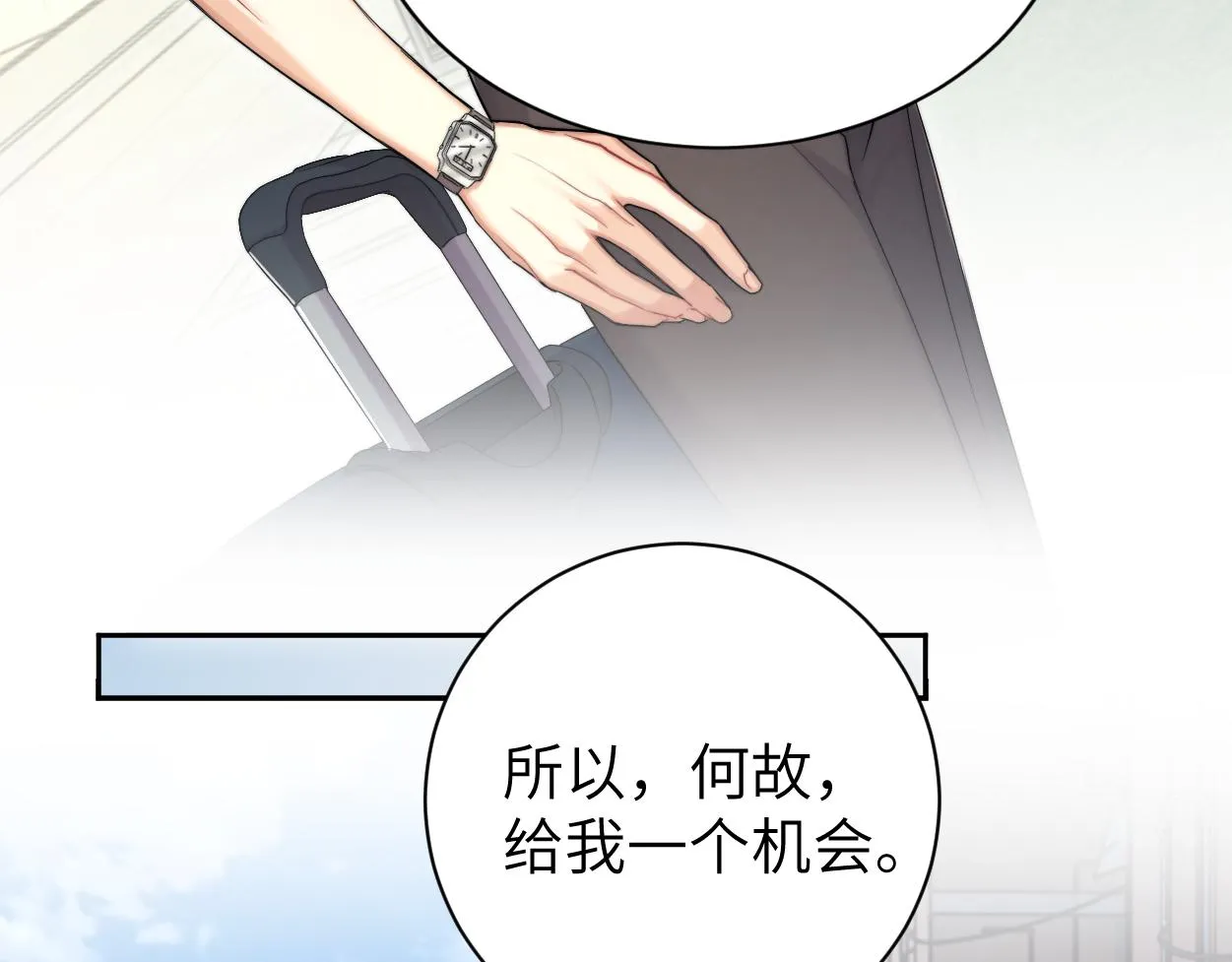 第69话 何故，我喜欢你 第82页