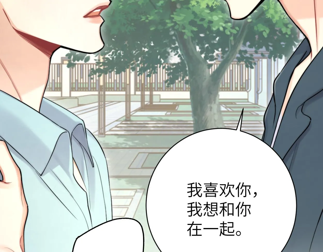第69话 何故，我喜欢你 第84页