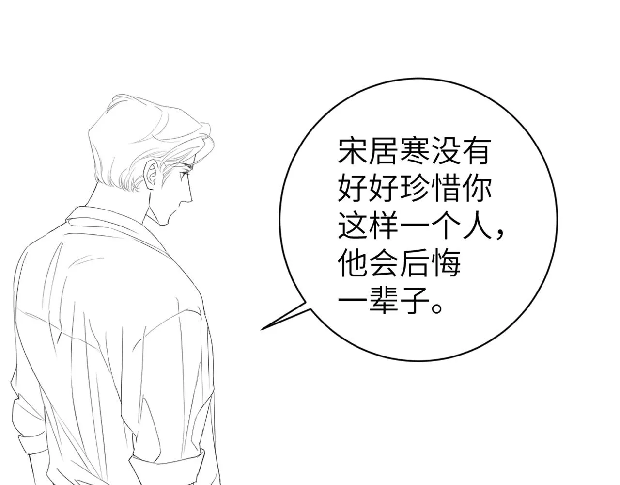 第69话 何故，我喜欢你 第89页