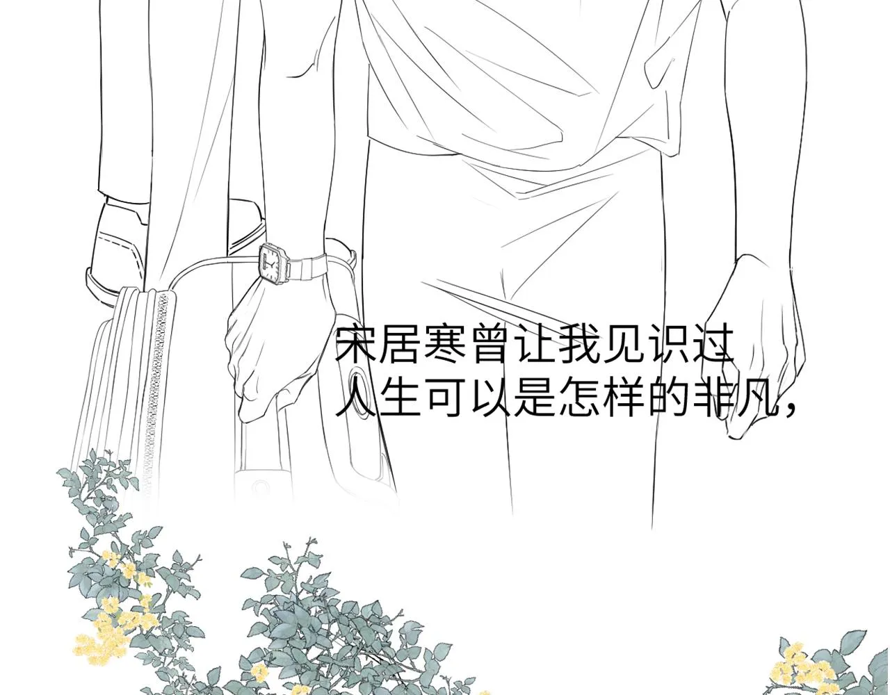 第69话 何故，我喜欢你 第91页