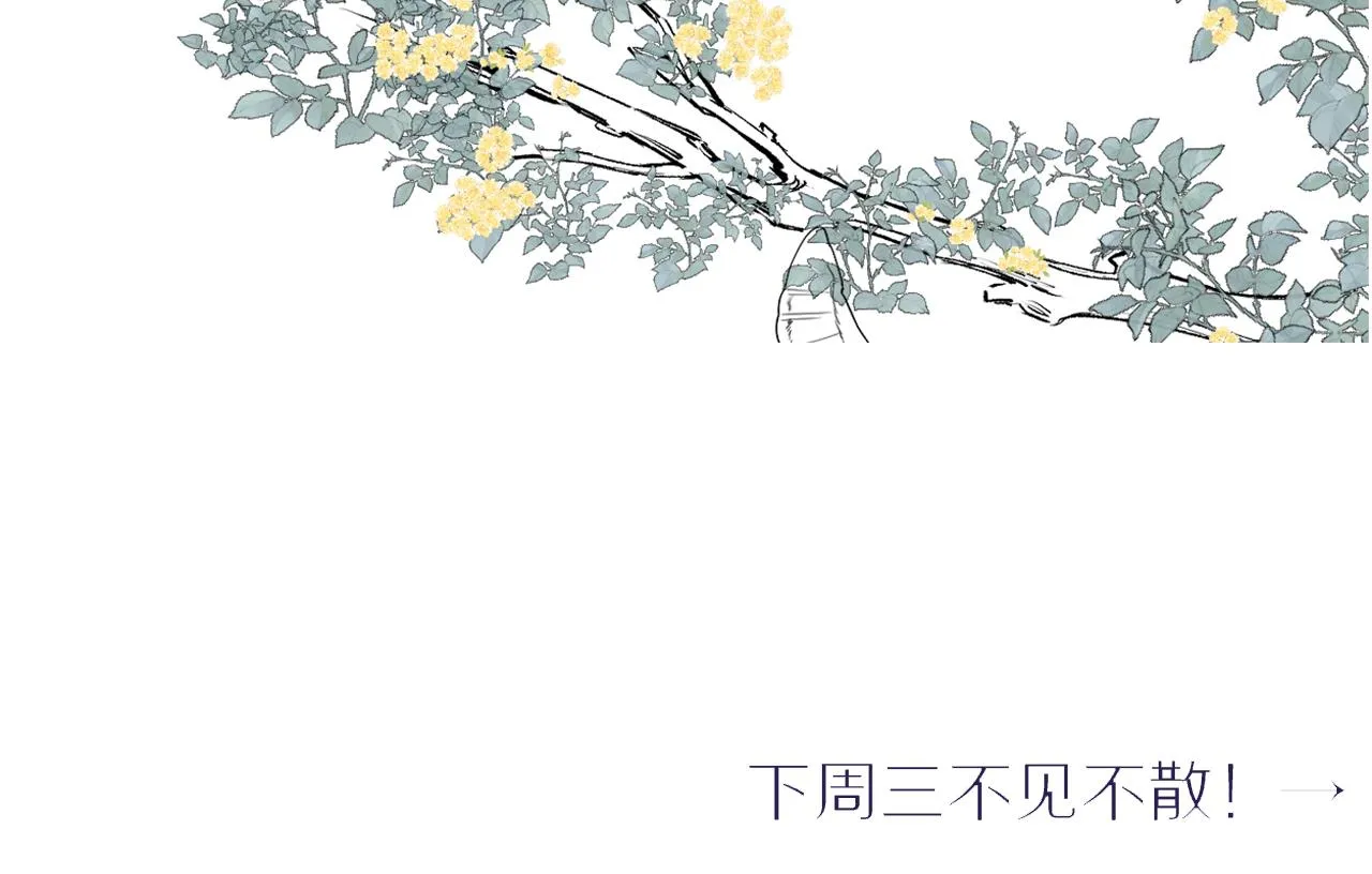 第69话 何故，我喜欢你 第92页