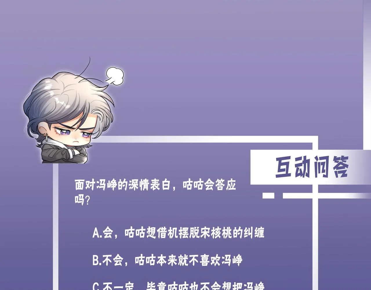 第69话 何故，我喜欢你 第93页