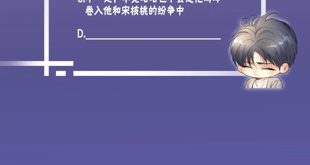 第69话 何故，我喜欢你 第94页