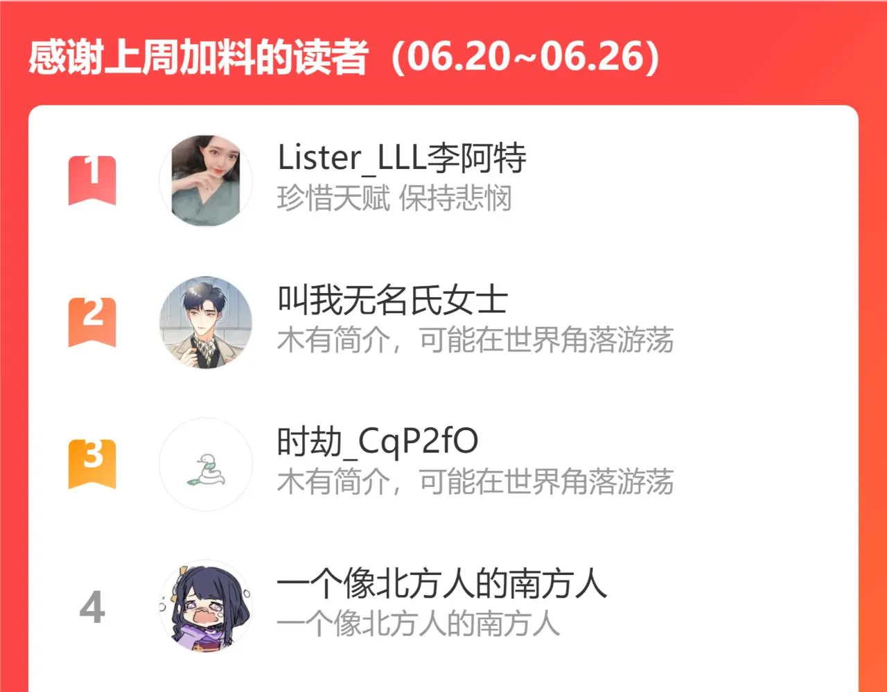 第69话 何故，我喜欢你 第96页
