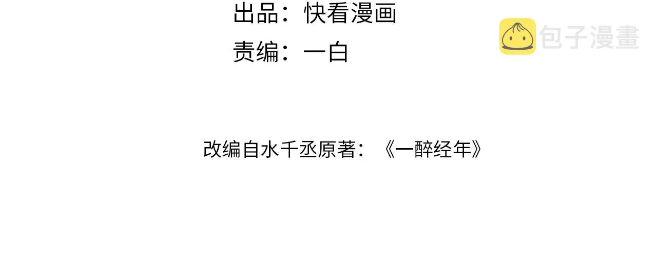 第70话 你只是不在乎我 第4页