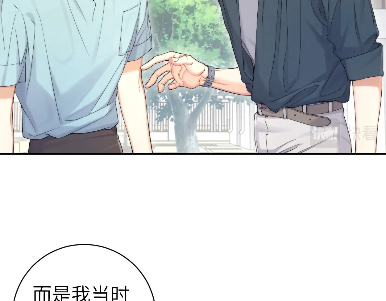第70话 你只是不在乎我 第7页