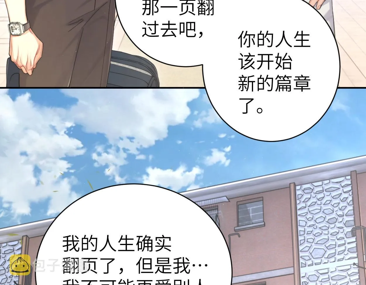 第70话 你只是不在乎我 第15页