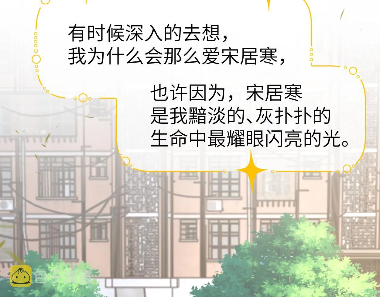 第70话 你只是不在乎我 第18页