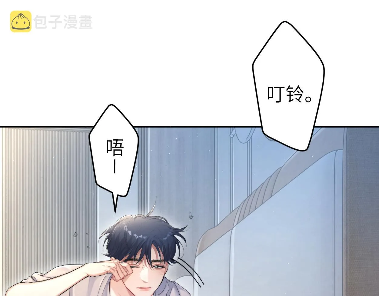 第70话 你只是不在乎我 第30页