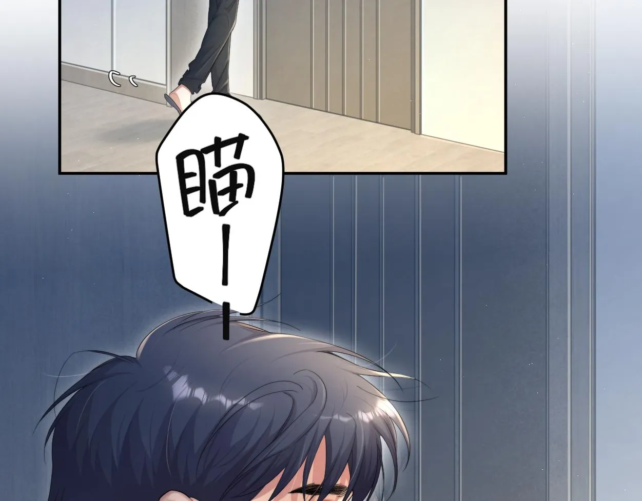 第70话 你只是不在乎我 第33页