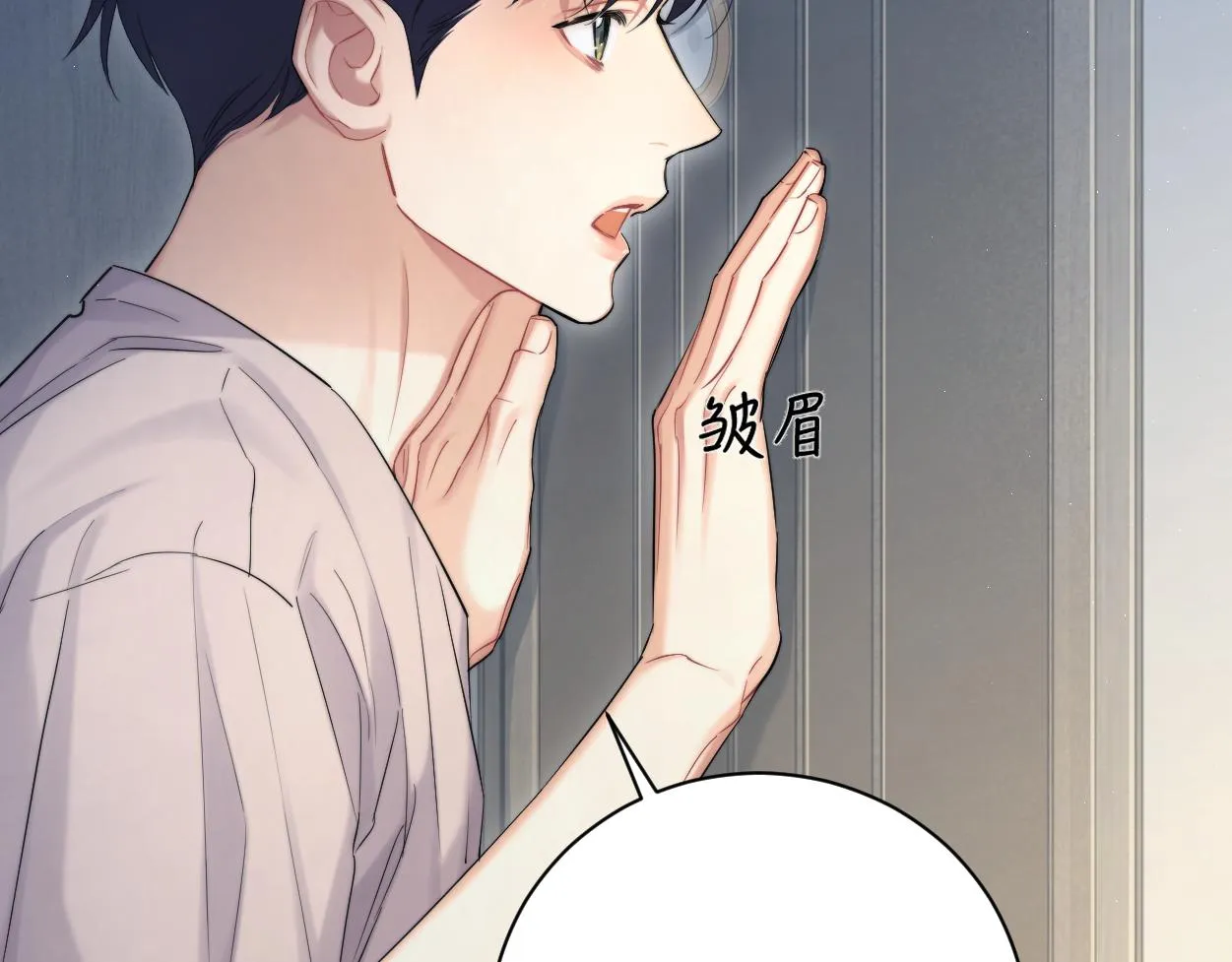 第70话 你只是不在乎我 第34页