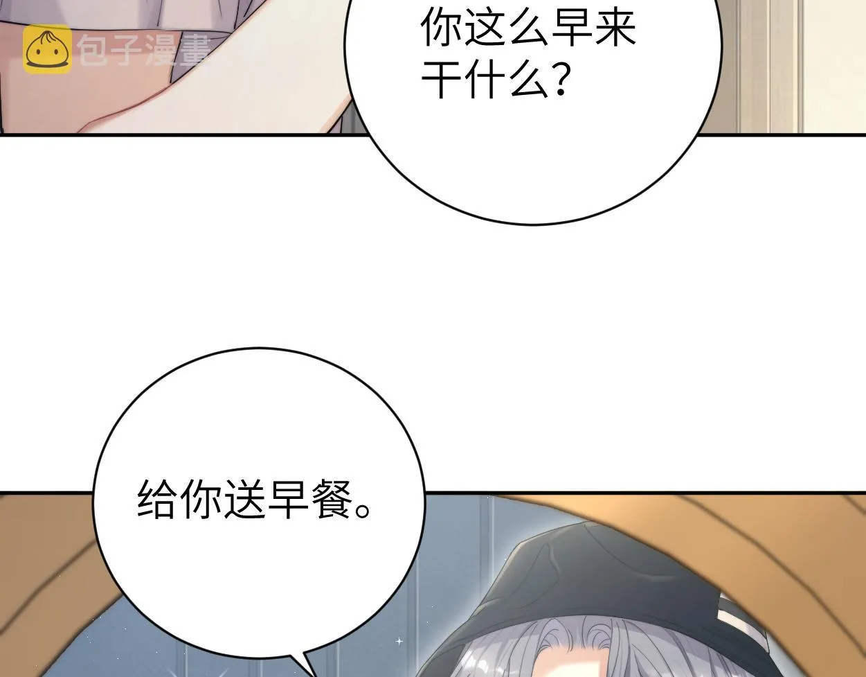 第70话 你只是不在乎我 第35页