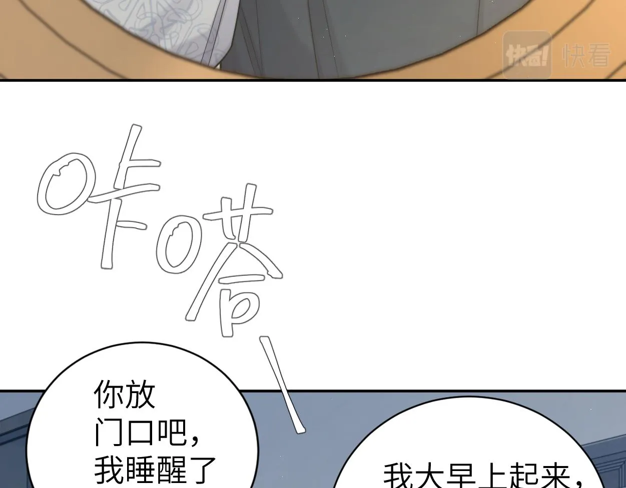 第70话 你只是不在乎我 第37页