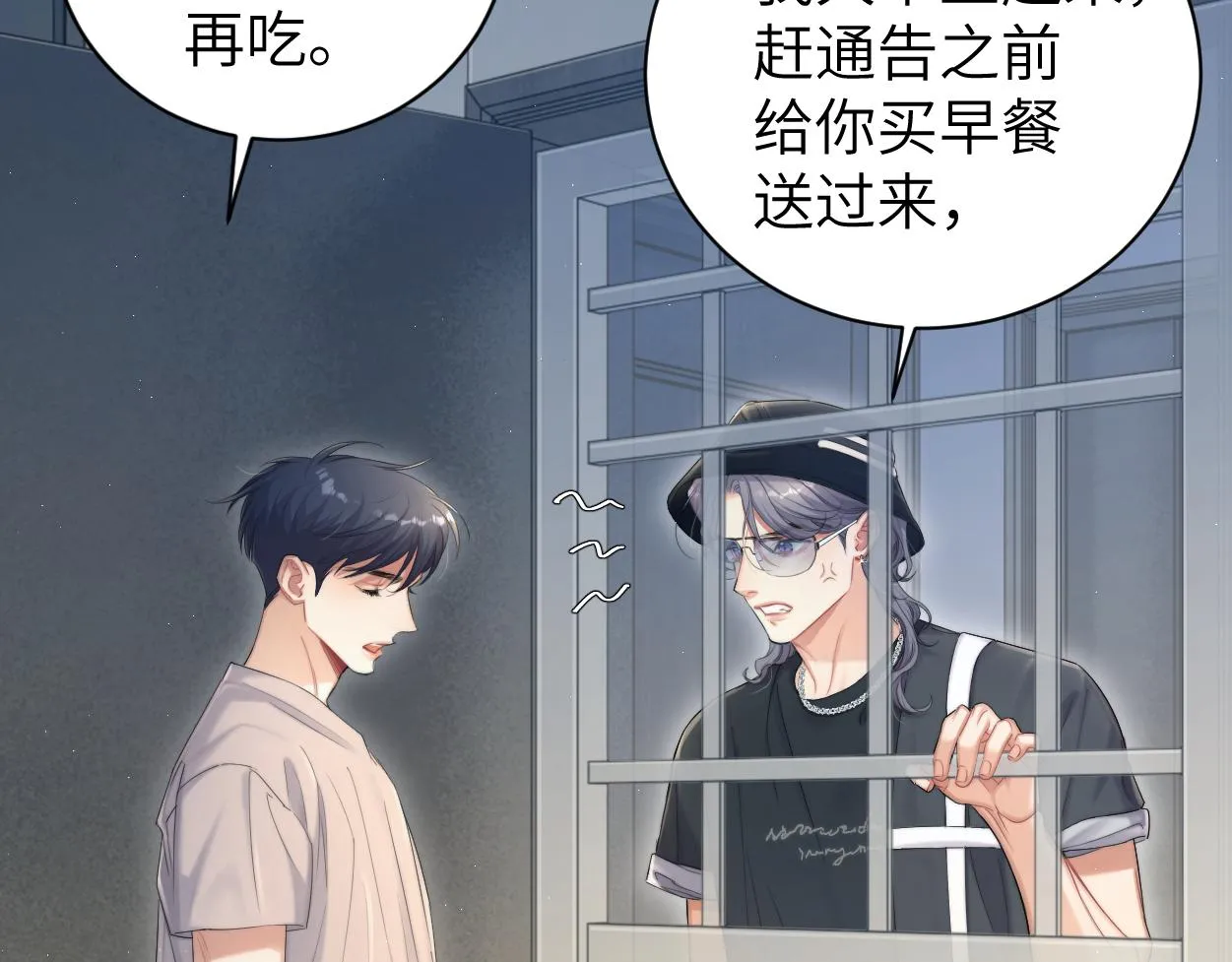 第70话 你只是不在乎我 第38页