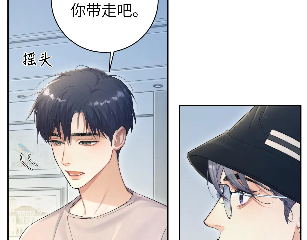 第70话 你只是不在乎我 第40页