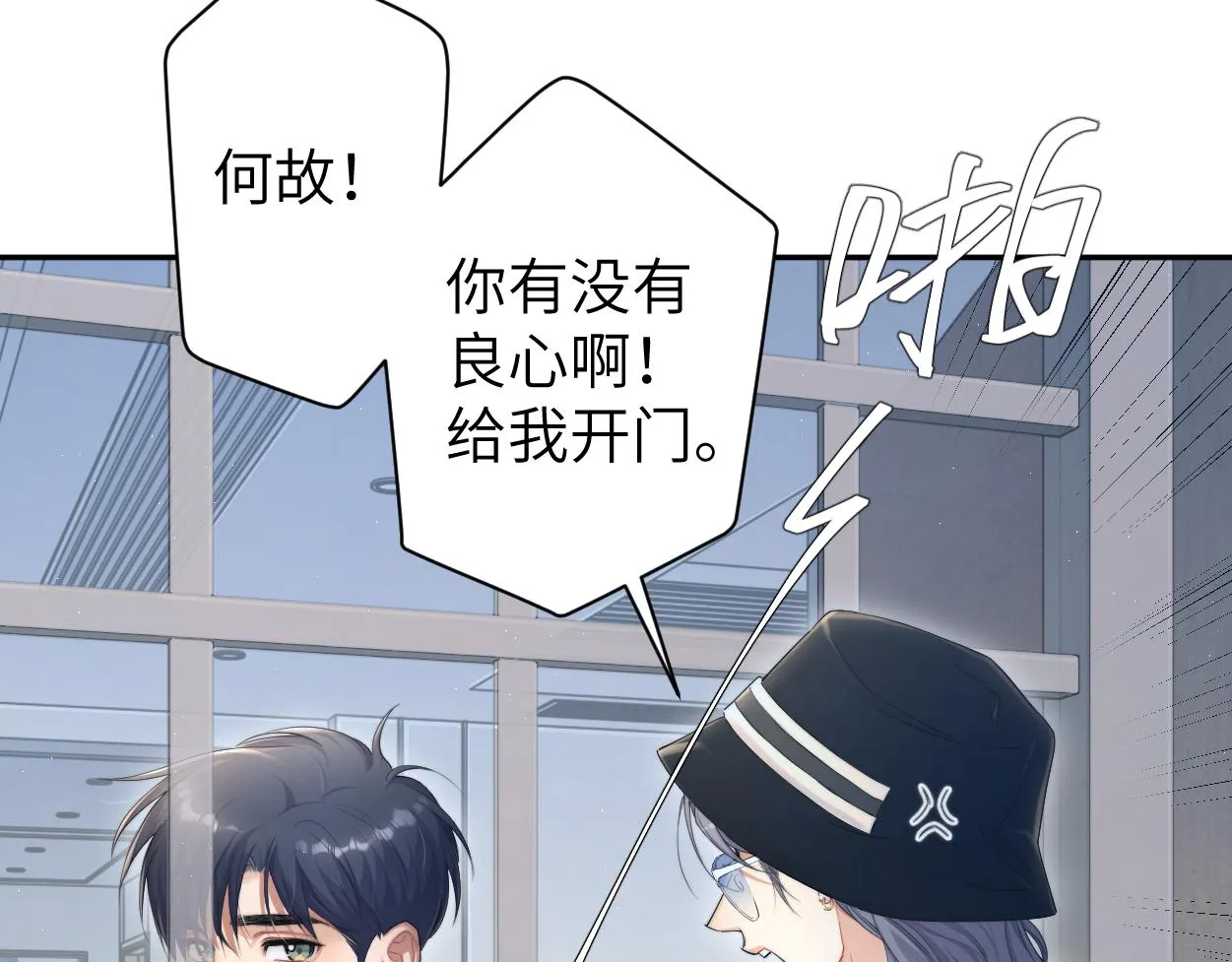 第70话 你只是不在乎我 第42页