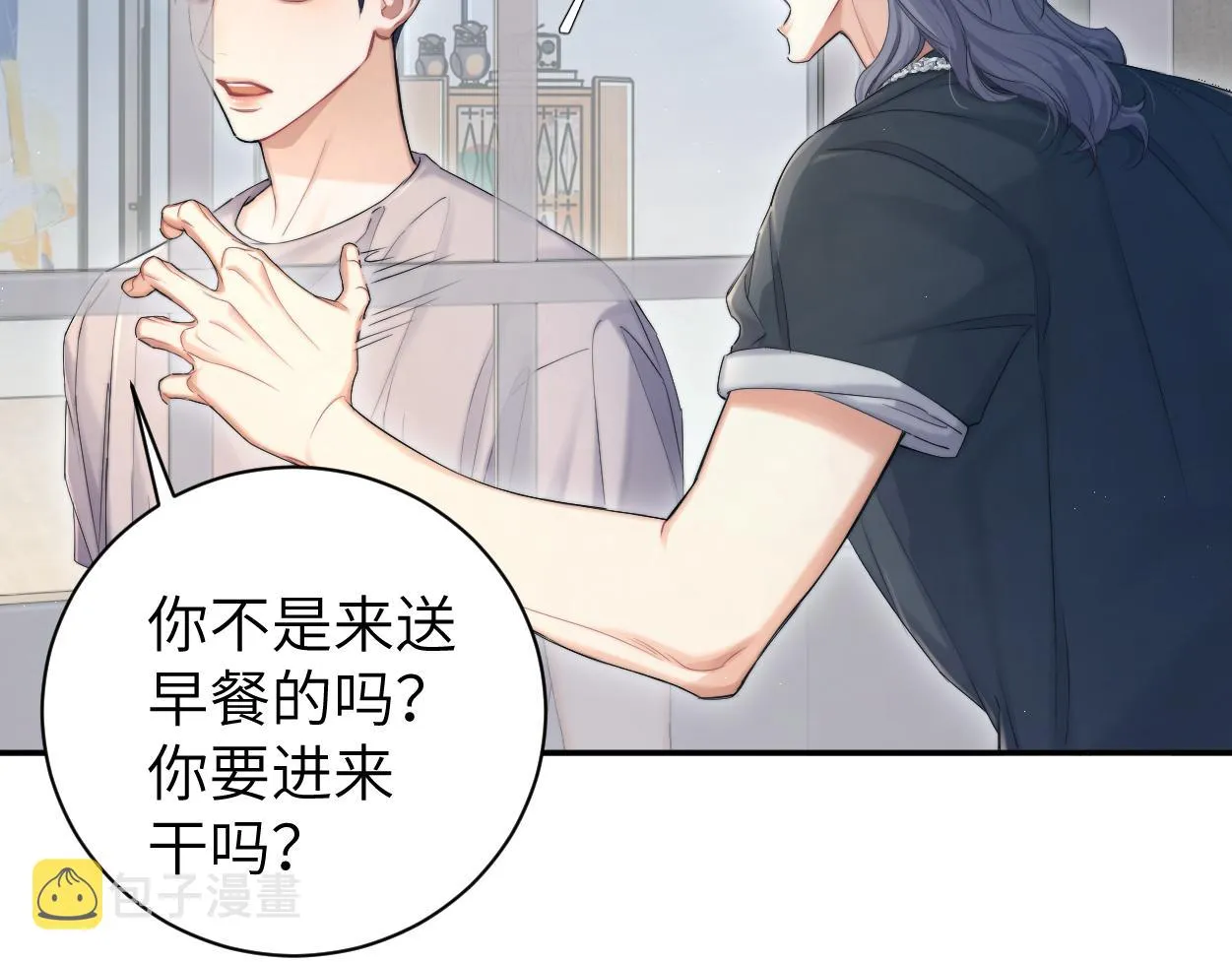 第70话 你只是不在乎我 第43页