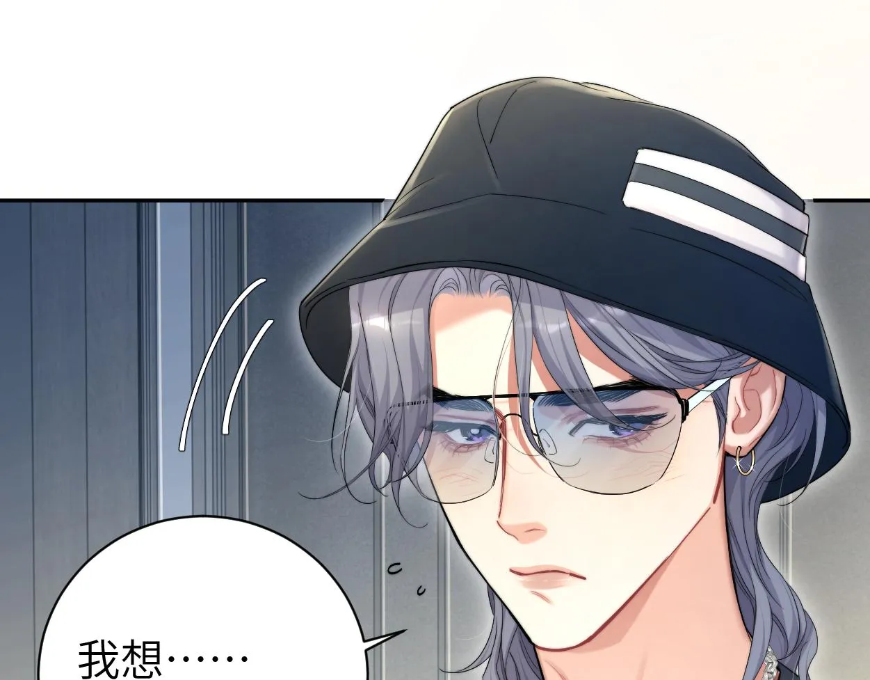 第70话 你只是不在乎我 第45页