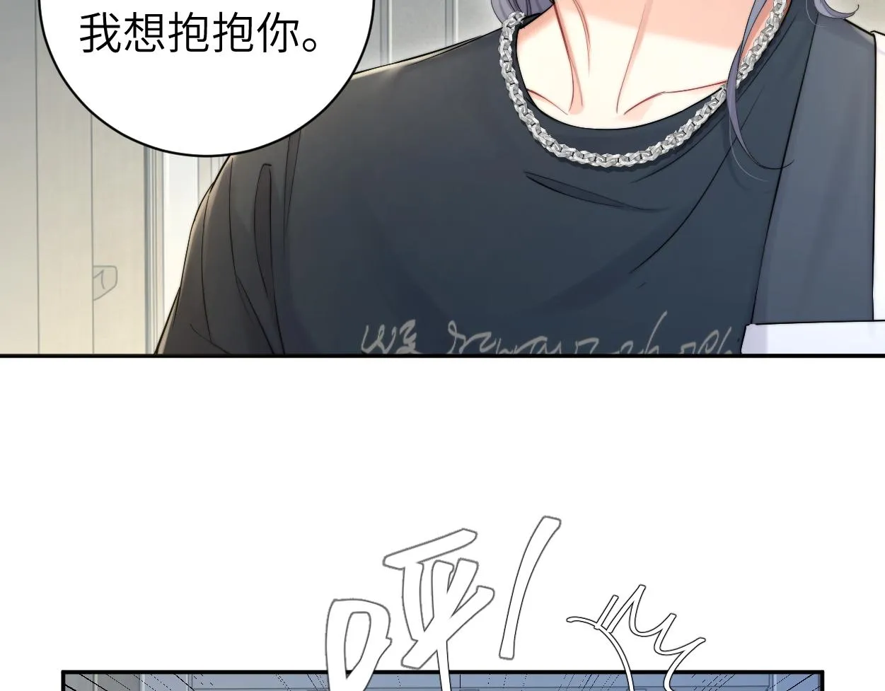 第70话 你只是不在乎我 第46页