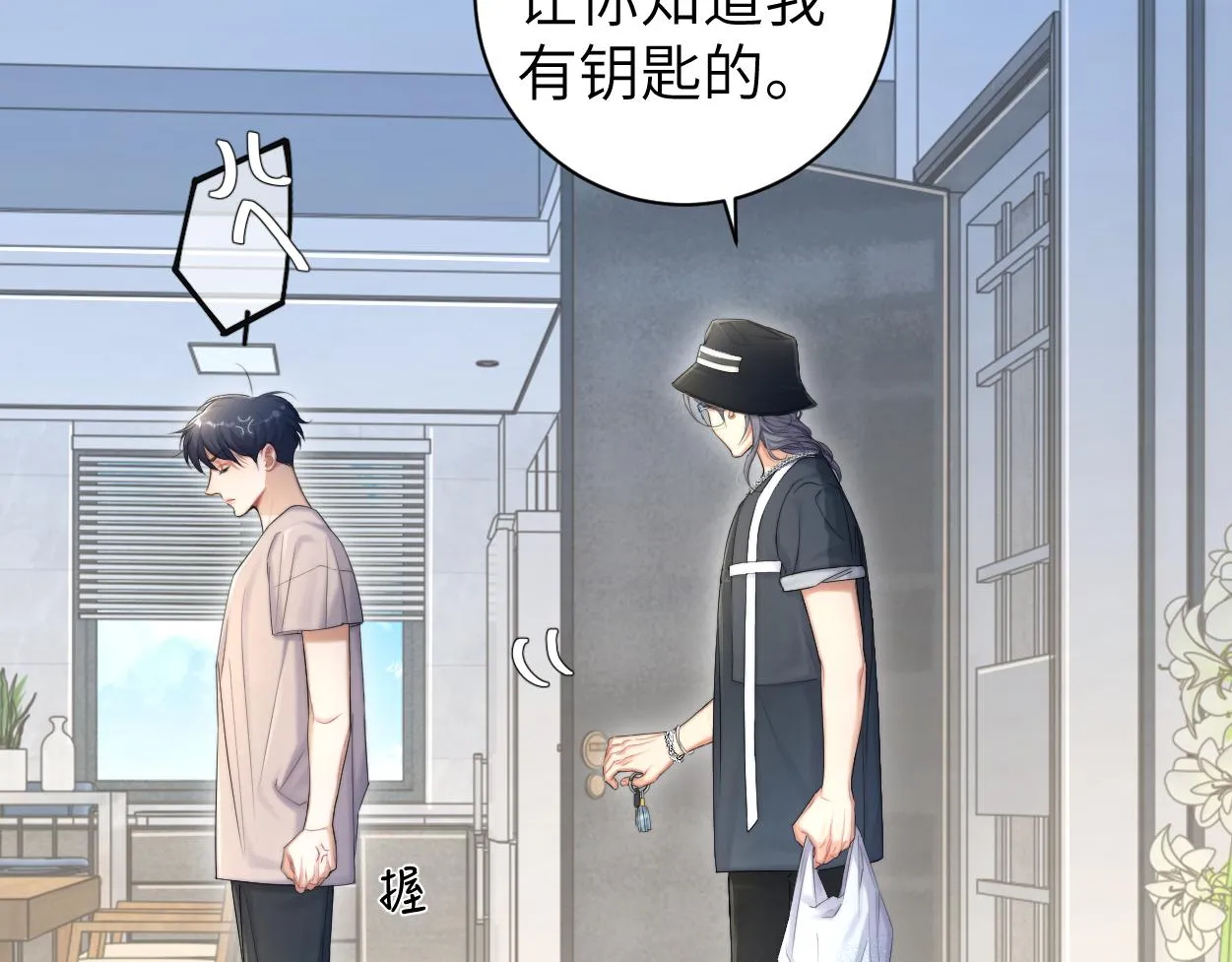 第70话 你只是不在乎我 第50页