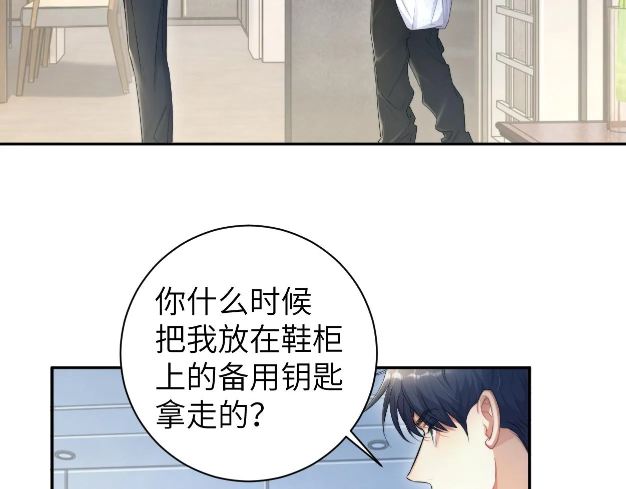 第70话 你只是不在乎我 第51页