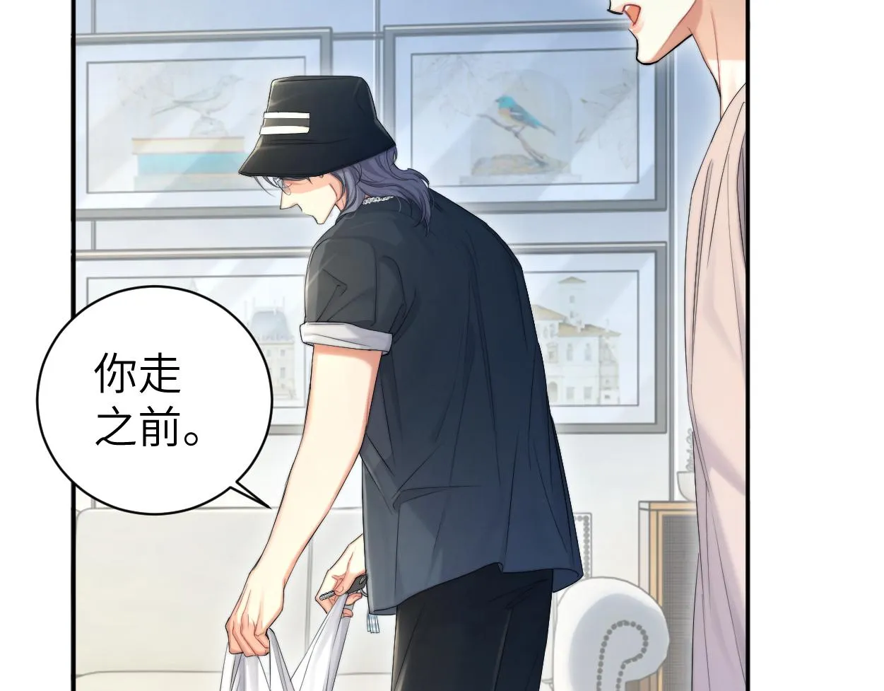 第70话 你只是不在乎我 第52页