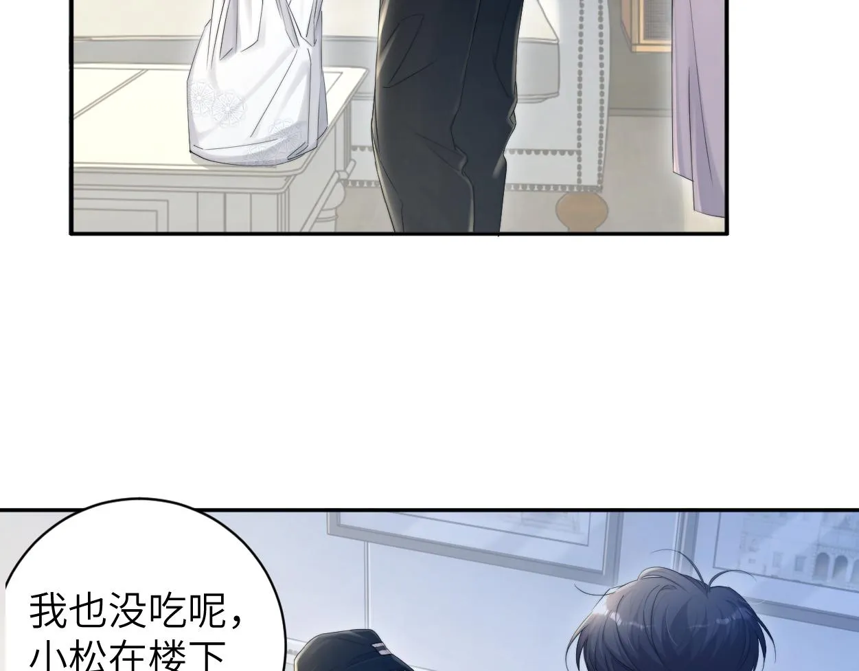 第70话 你只是不在乎我 第53页