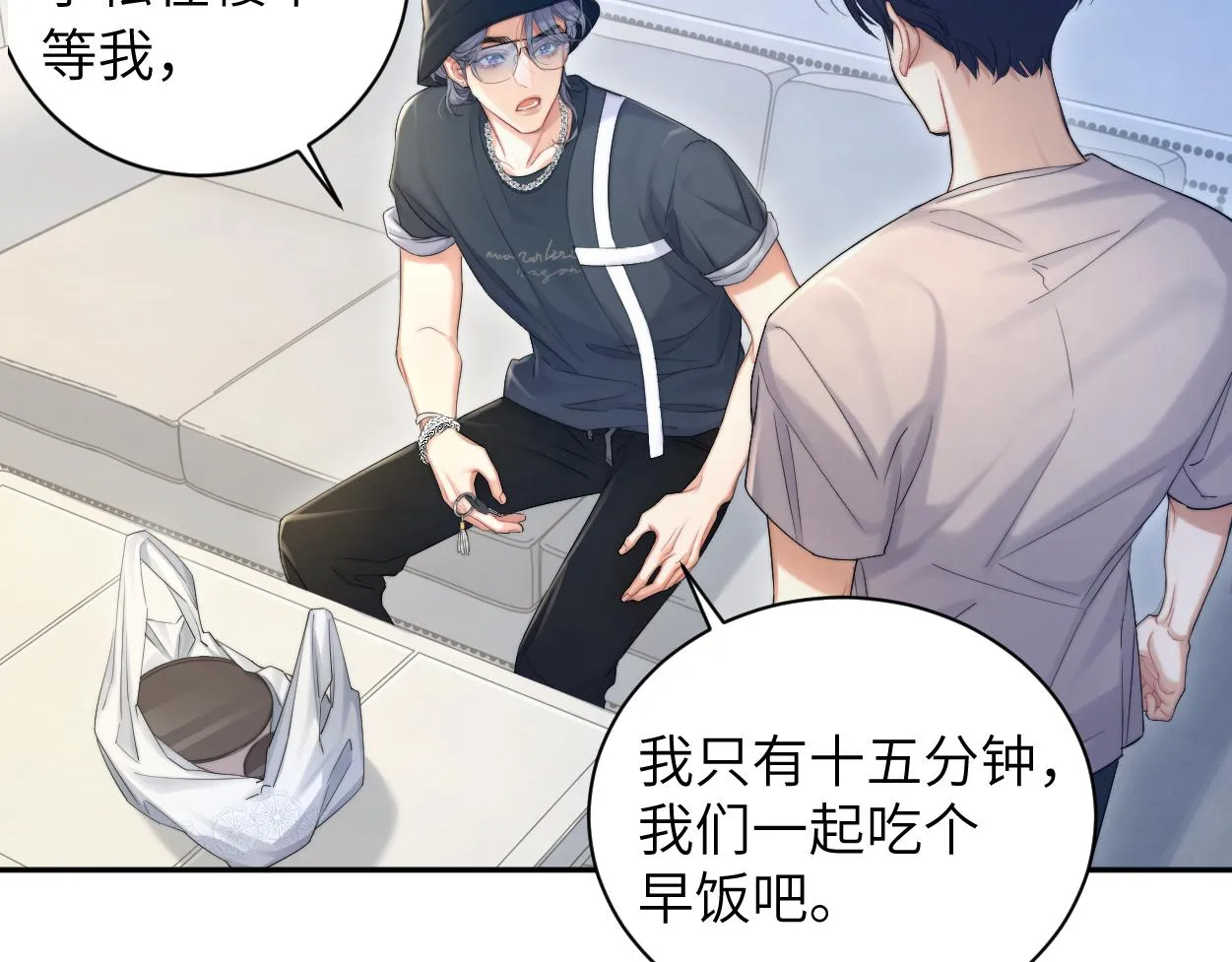 第70话 你只是不在乎我 第54页