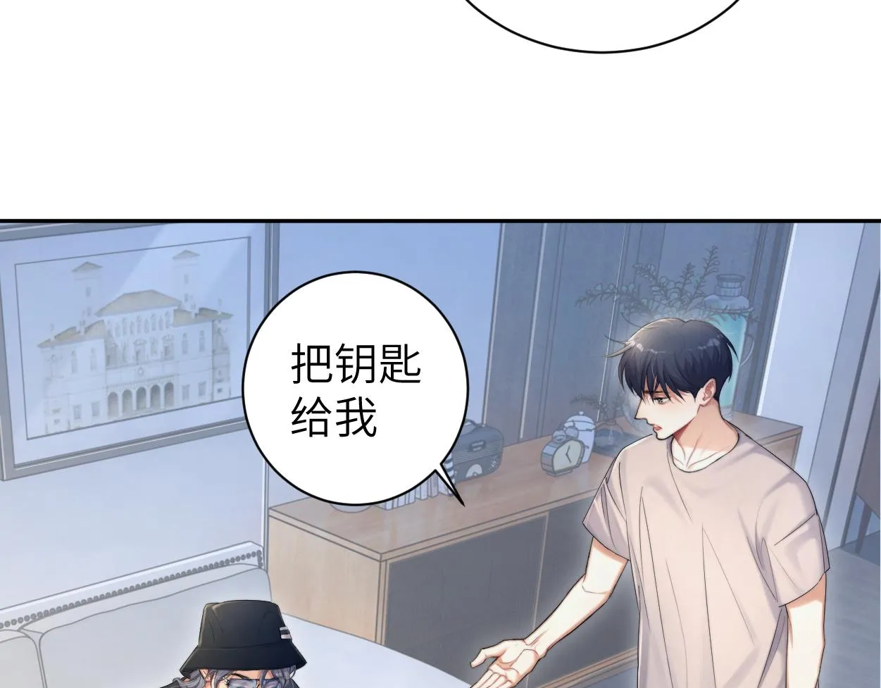 第70话 你只是不在乎我 第55页
