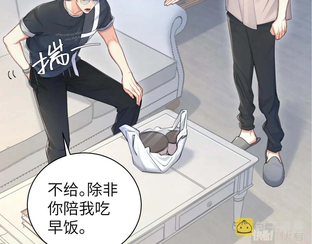 第70话 你只是不在乎我 第56页