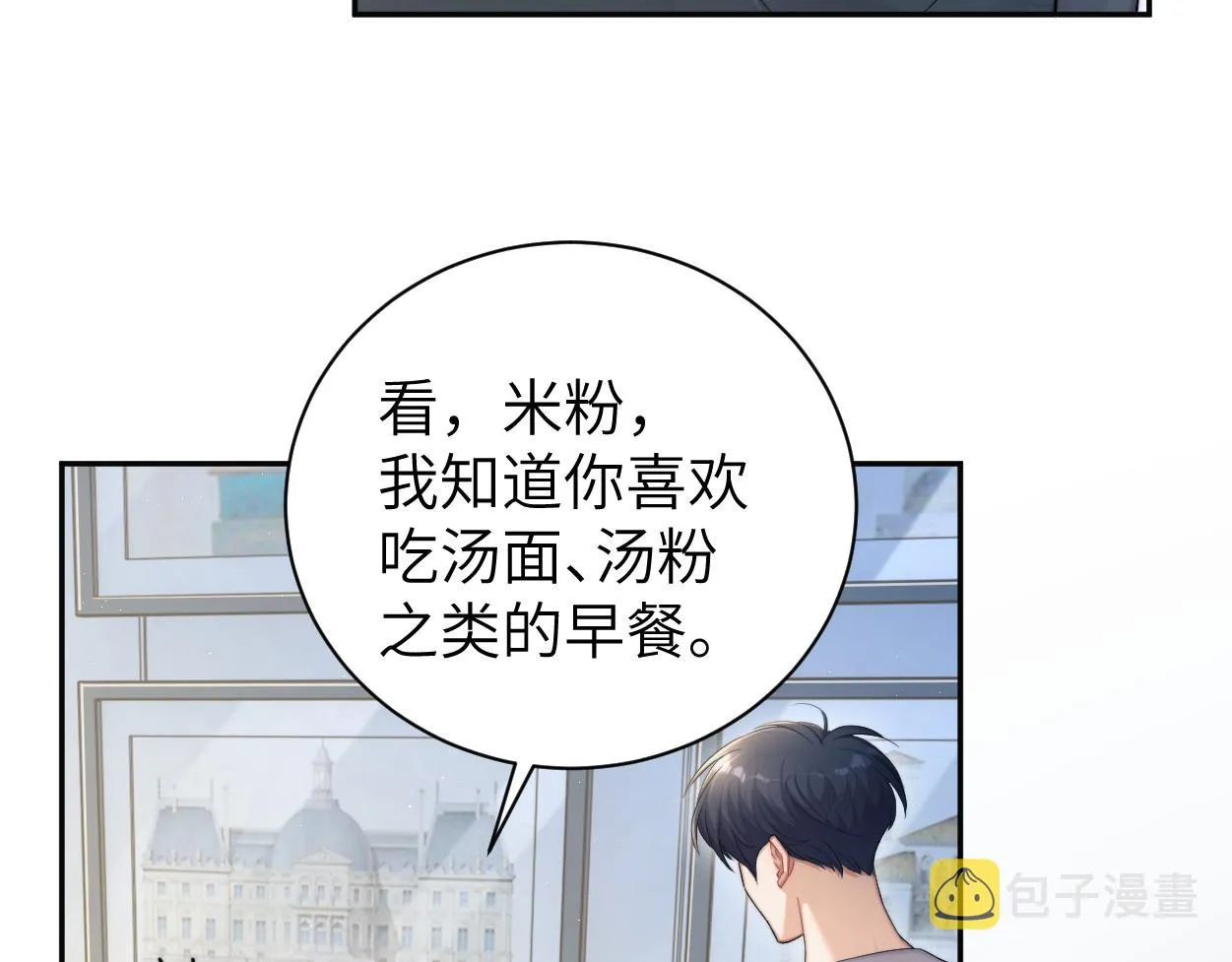 第70话 你只是不在乎我 第59页