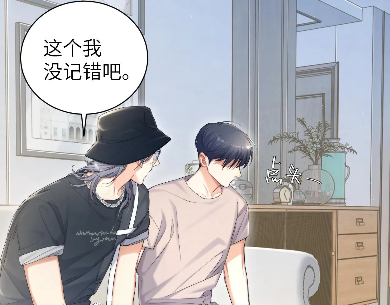 第70话 你只是不在乎我 第61页
