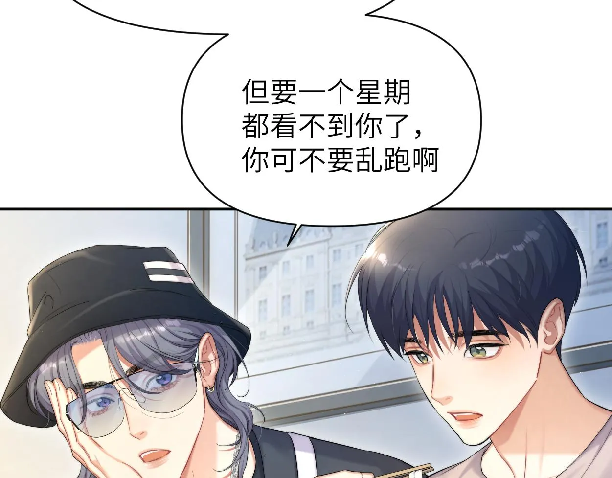 第70话 你只是不在乎我 第63页
