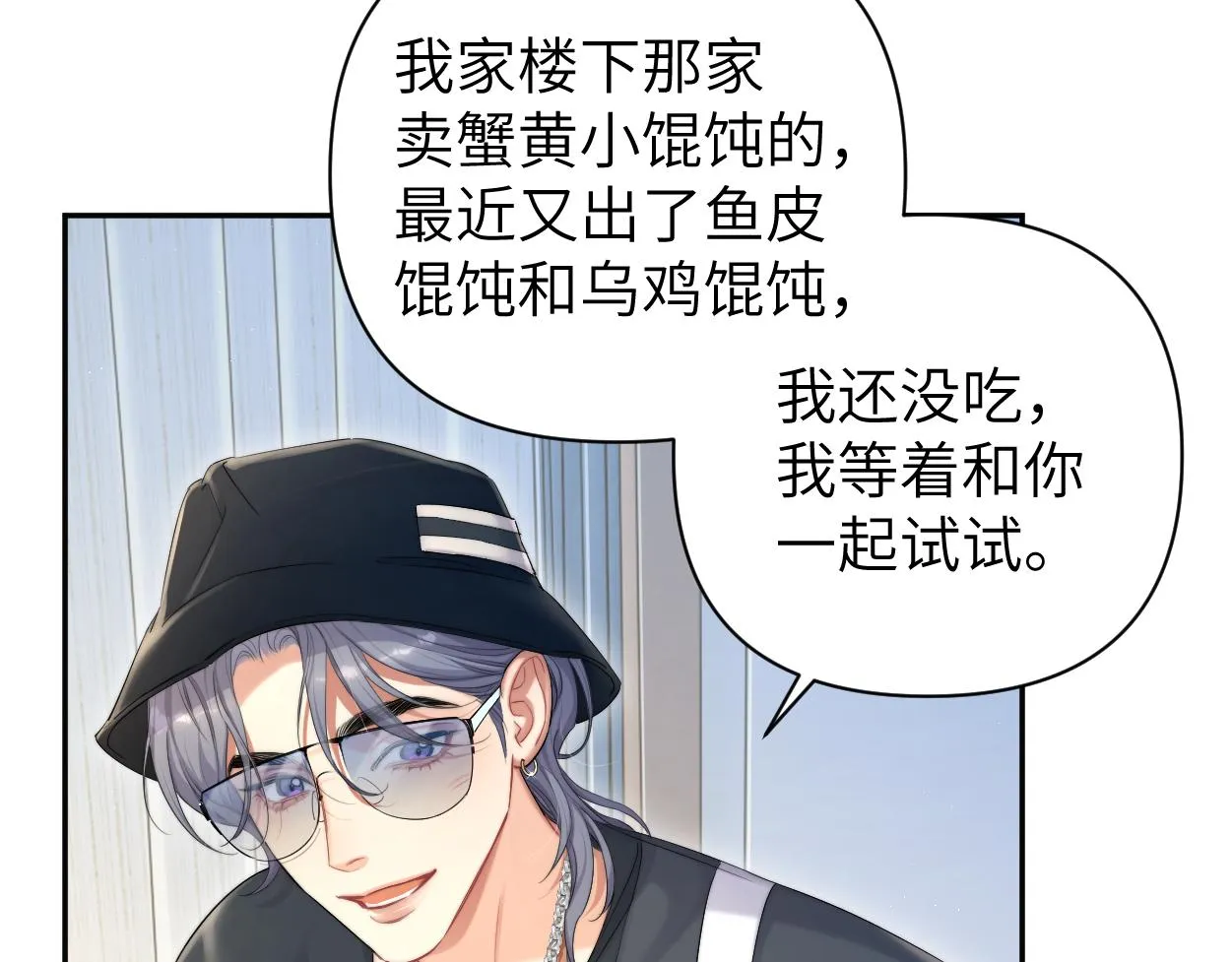 第70话 你只是不在乎我 第65页