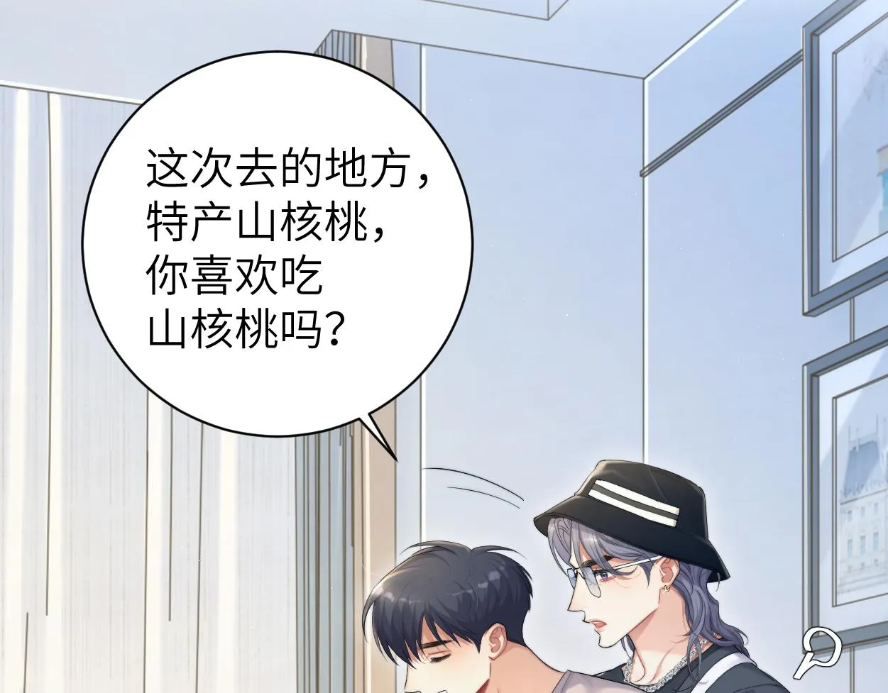 第70话 你只是不在乎我 第67页